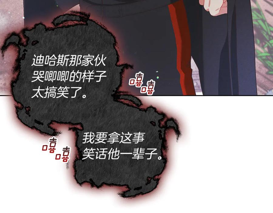 不幸的骑士，请和姐姐恋爱吧 - 第5话 和我谈恋爱吧 - 第170张图