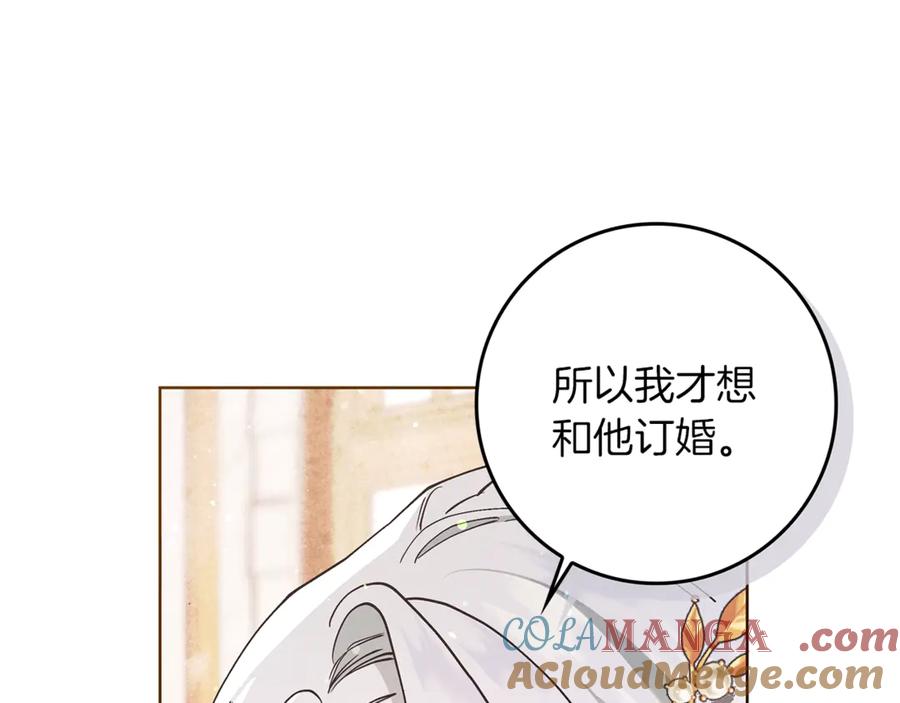 不幸的骑士，请和姐姐恋爱吧 - 第5话 和我谈恋爱吧 - 第65张图