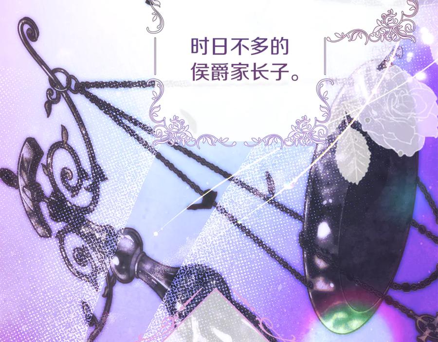 不幸的骑士，请和姐姐恋爱吧 - 第5话 和我谈恋爱吧 - 第191张图