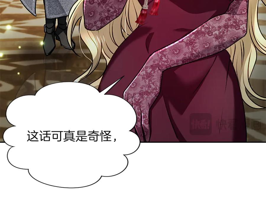 混世皇太子只对我恋爱脑 第50话 惹人怜爱 第43页