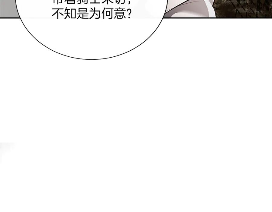 混世皇太子只对我恋爱脑 第50话 惹人怜爱 第36页