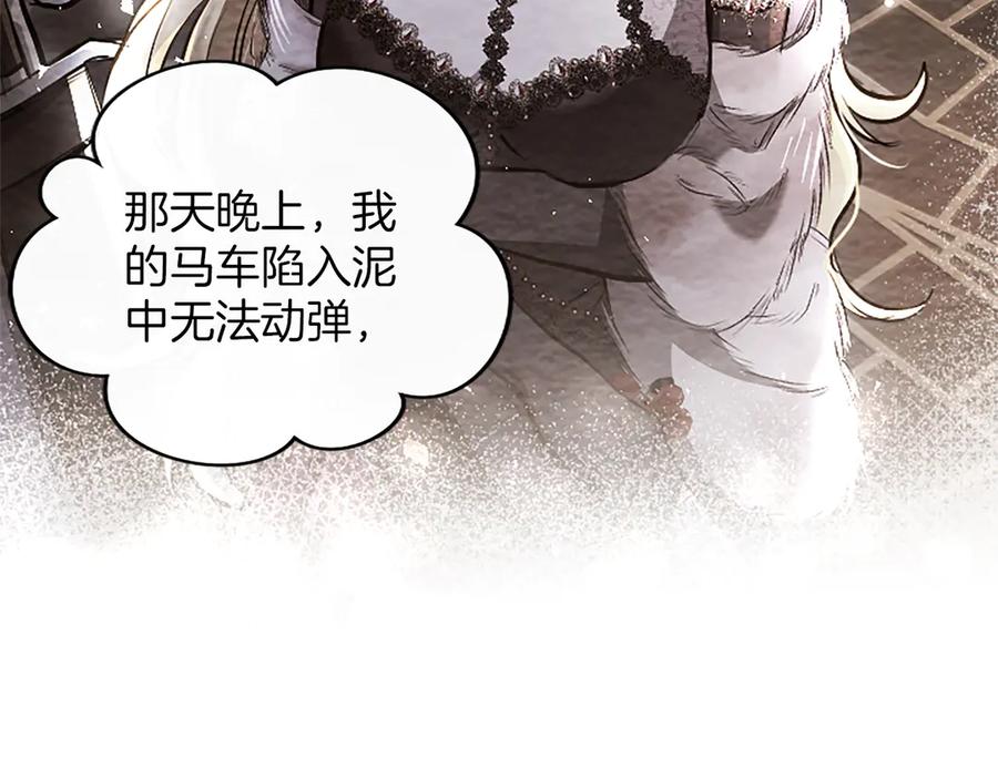 混世皇太子只对我恋爱脑 第50话 惹人怜爱 第56页