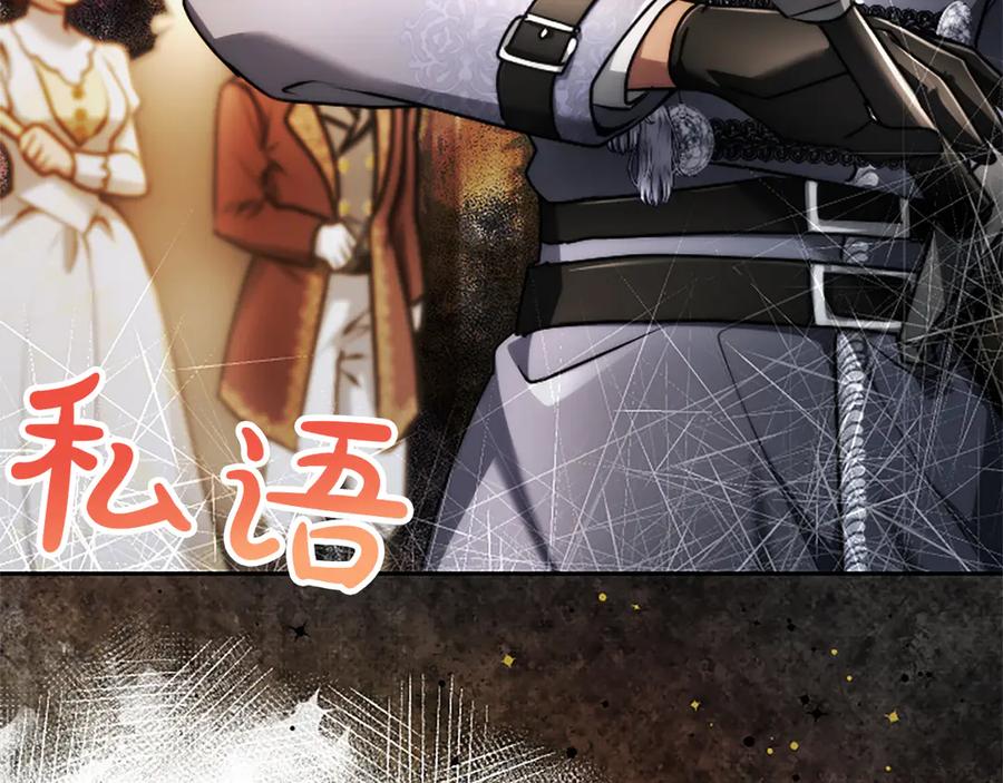 混世皇太子只对我恋爱脑 第50话 惹人怜爱 第39页