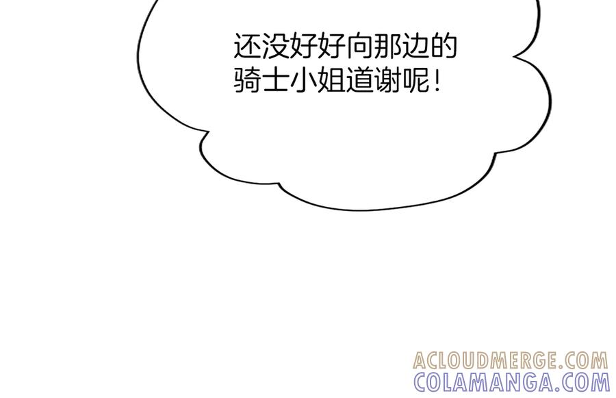 混世皇太子只对我恋爱脑 第50话 惹人怜爱 第53页