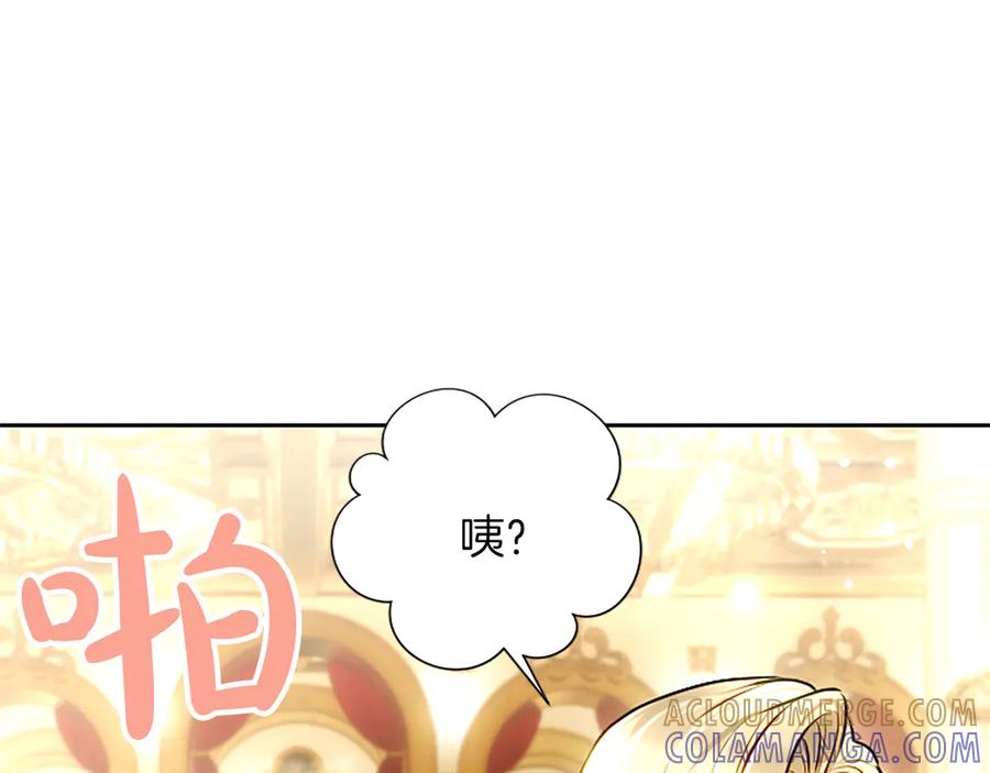 混世皇太子只对我恋爱脑 第50话 惹人怜爱 第41页