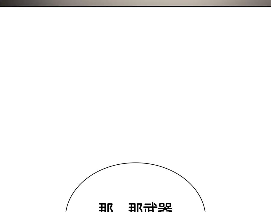 《重生后成为FFF级巫医》第52话 完全被记仇了 第314页