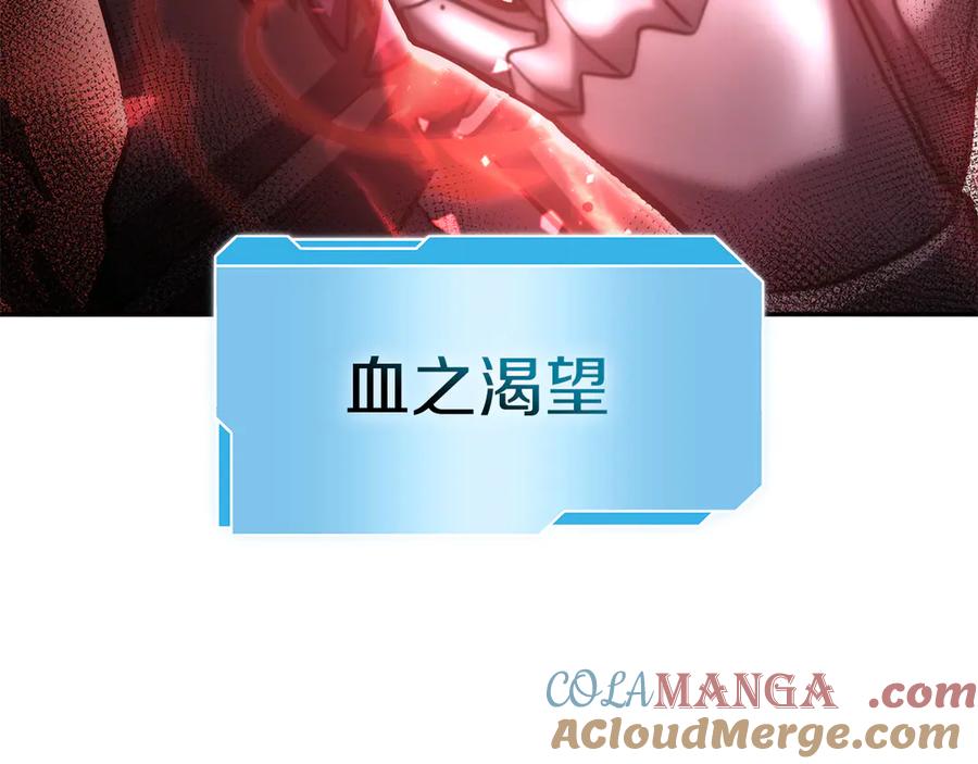 《重生后成为FFF级巫医》第52话 完全被记仇了 第269页