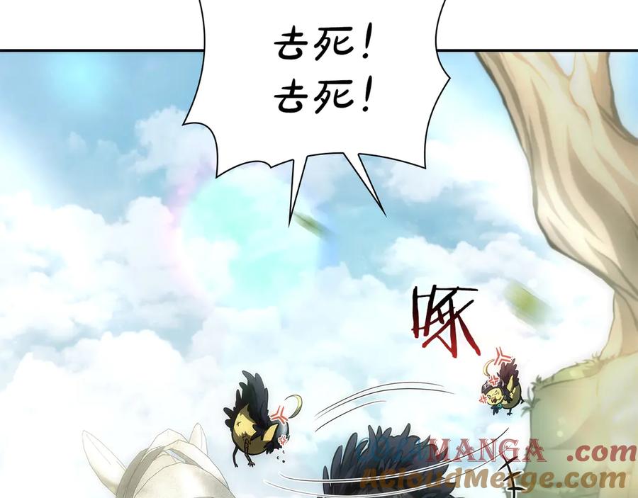 《重生后成为FFF级巫医》第52话 完全被记仇了 第229页