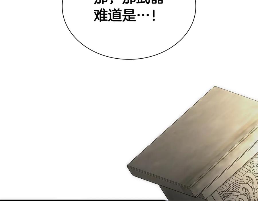 《重生后成为FFF级巫医》第52话 完全被记仇了 第315页