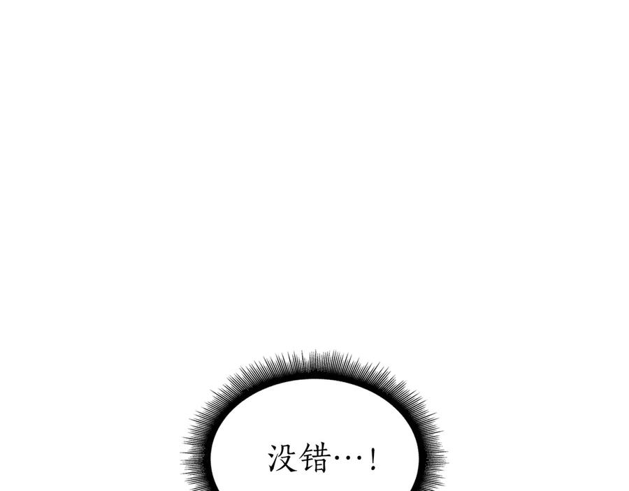 《重生后成为FFF级巫医》第52话 完全被记仇了 第323页