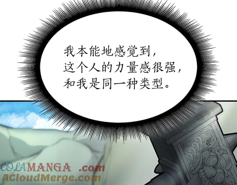 《重生后成为FFF级巫医》第52话 完全被记仇了 第309页