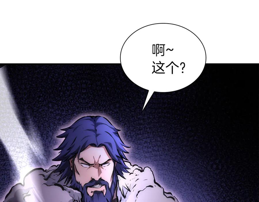 《重生后成为FFF级巫医》第52话 完全被记仇了 第320页