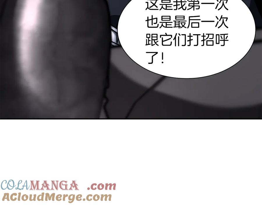 《重生后成为FFF级巫医》第52话 完全被记仇了 第265页