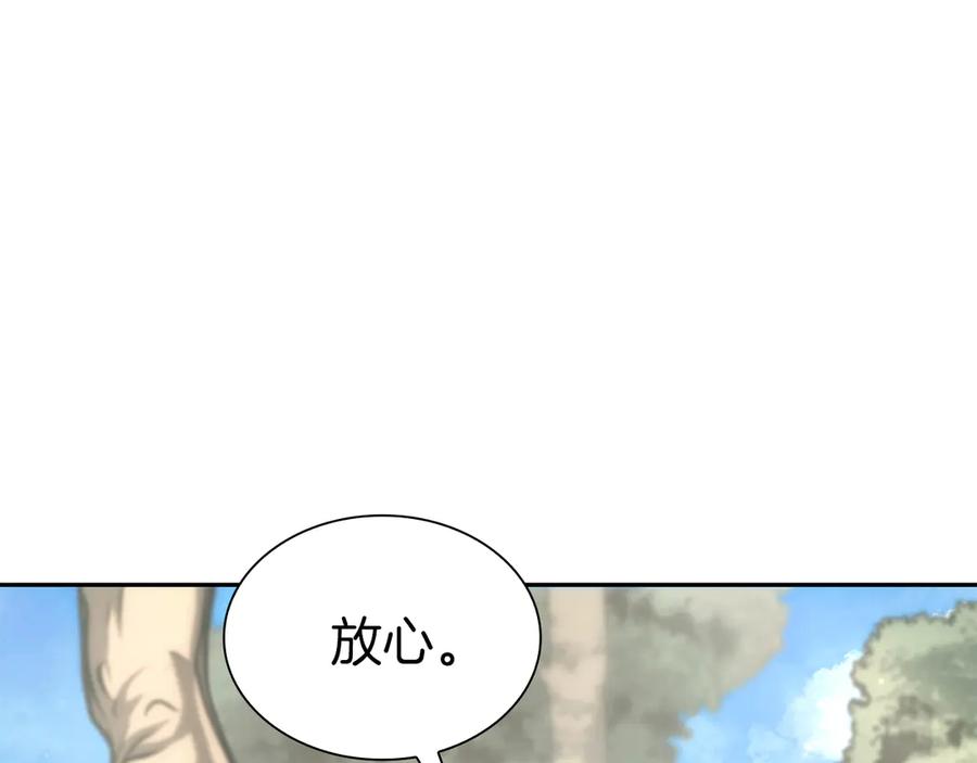 《重生后成为FFF级巫医》第52话 完全被记仇了 第262页