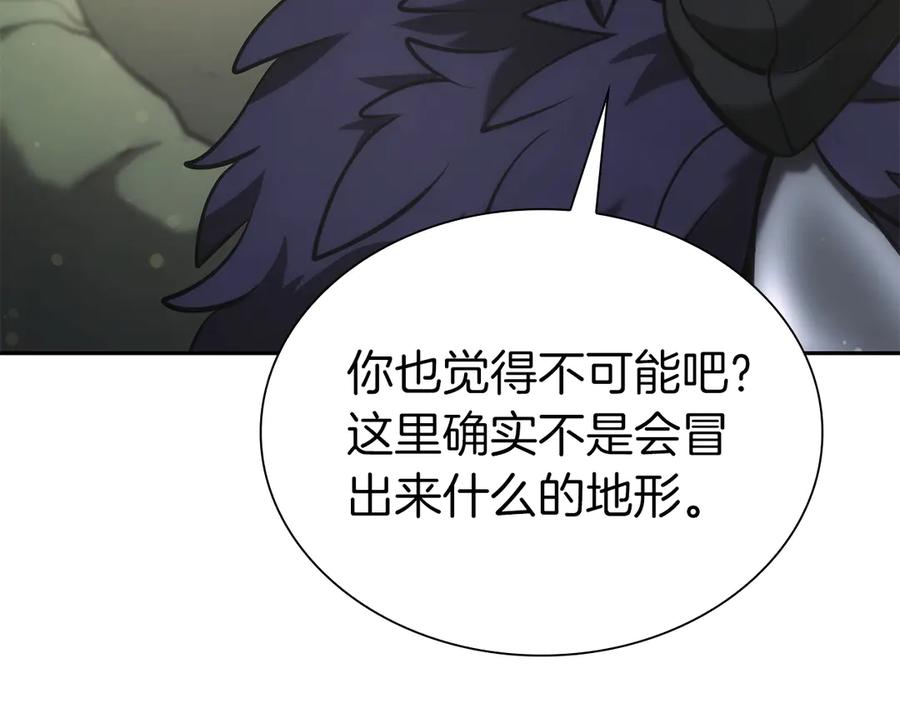 《重生后成为FFF级巫医》第52话 完全被记仇了 第243页