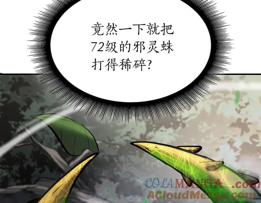 《重生后成为FFF级巫医》第52话 完全被记仇了 第293页