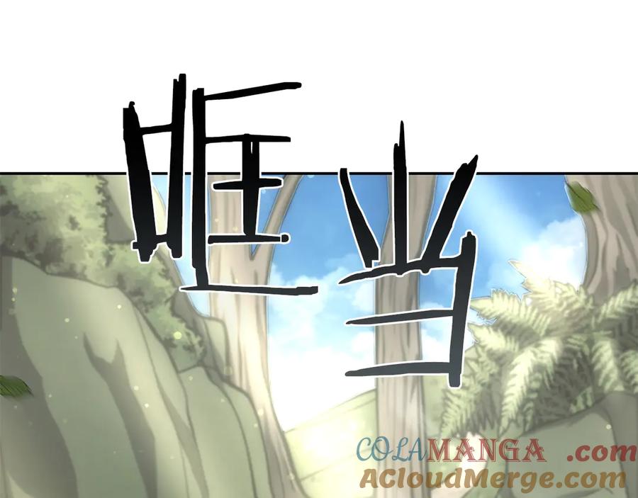 《重生后成为FFF级巫医》第52话 完全被记仇了 第233页