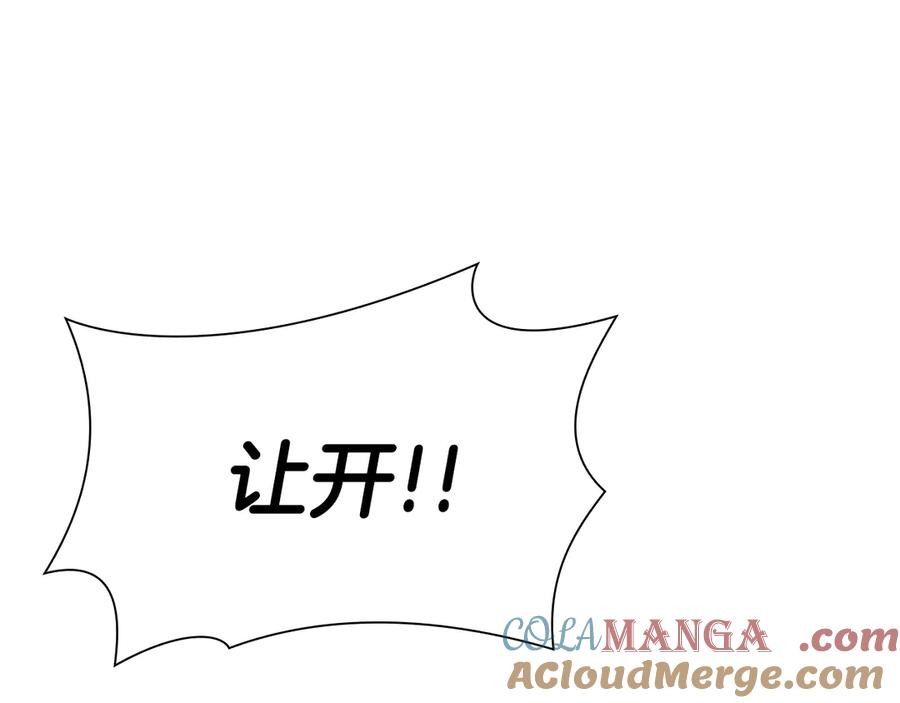 《重生后成为FFF级巫医》第52话 完全被记仇了 第273页