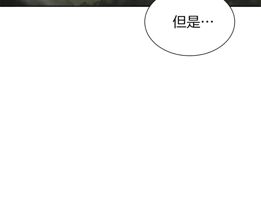 《重生后成为FFF级巫医》第52话 完全被记仇了 第247页
