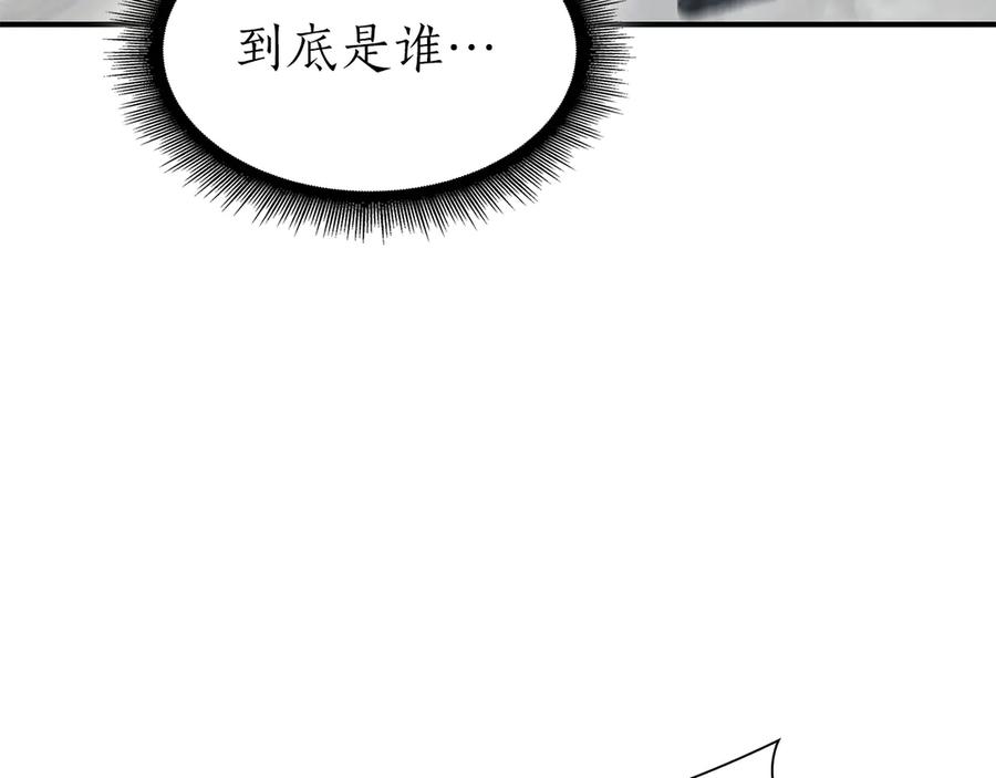 《重生后成为FFF级巫医》第52话 完全被记仇了 第296页