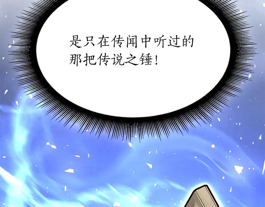 《重生后成为FFF级巫医》第52话 完全被记仇了 第327页