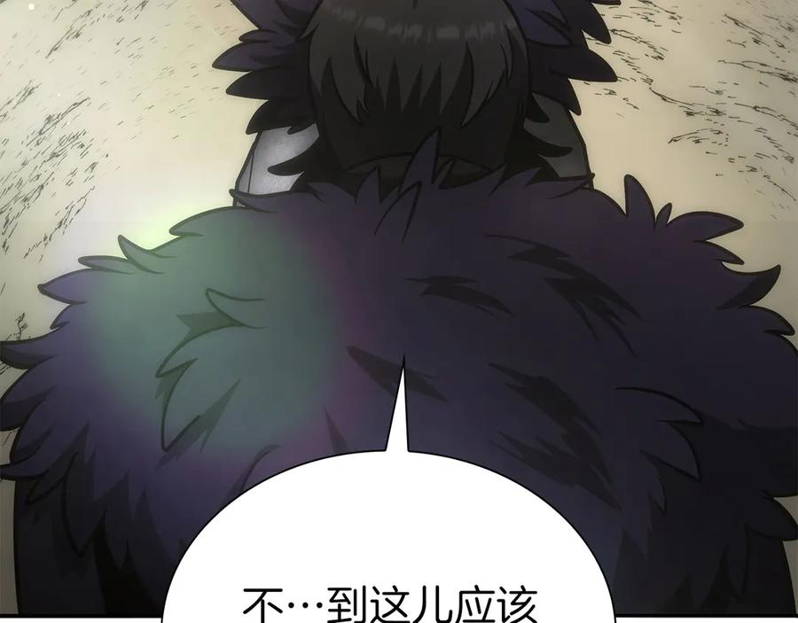 《重生后成为FFF级巫医》第52话 完全被记仇了 第239页