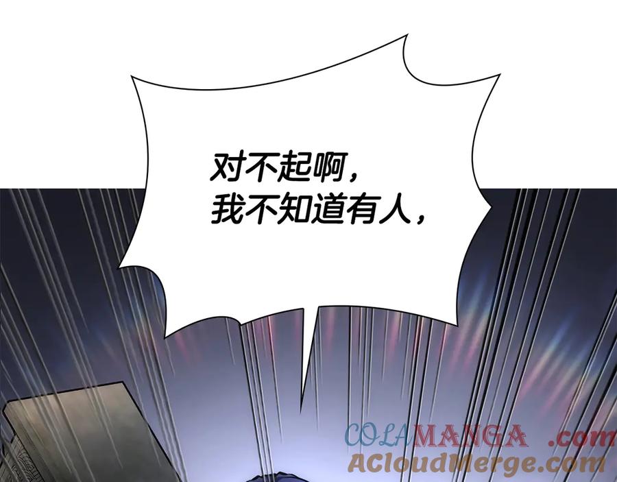 《重生后成为FFF级巫医》第52话 完全被记仇了 第301页