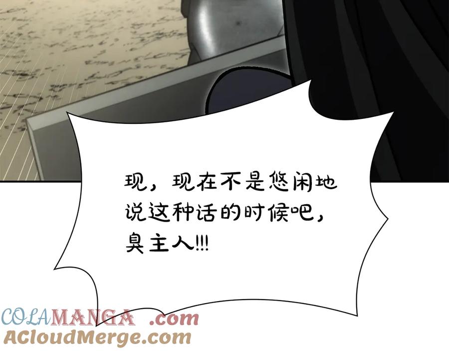 《重生后成为FFF级巫医》第52话 完全被记仇了 第261页