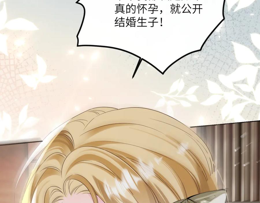 《穿成马甲大佬的妹妹》第50话 整顿公司 第48页
