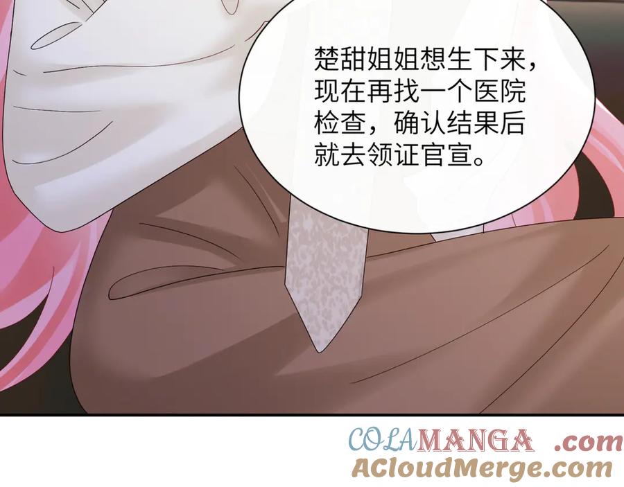 《穿成马甲大佬的妹妹》第50话 整顿公司 第69页