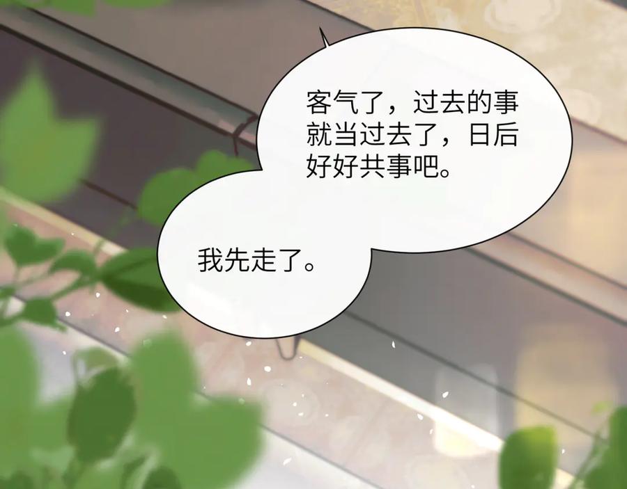 《穿成马甲大佬的妹妹》第50话 整顿公司 第74页