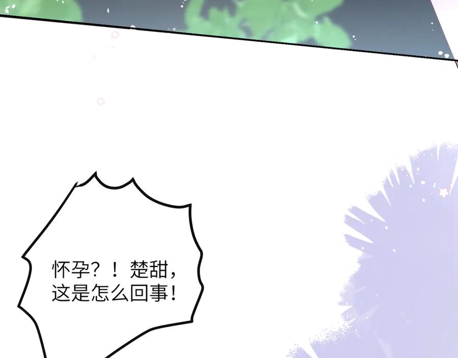 《穿成马甲大佬的妹妹》第50话 整顿公司 第34页