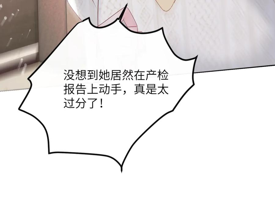 《穿成马甲大佬的妹妹》第50话 整顿公司 第50页