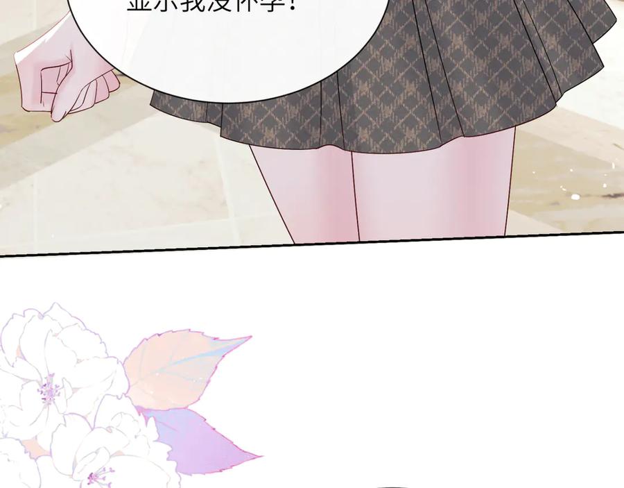 《穿成马甲大佬的妹妹》第50话 整顿公司 第42页