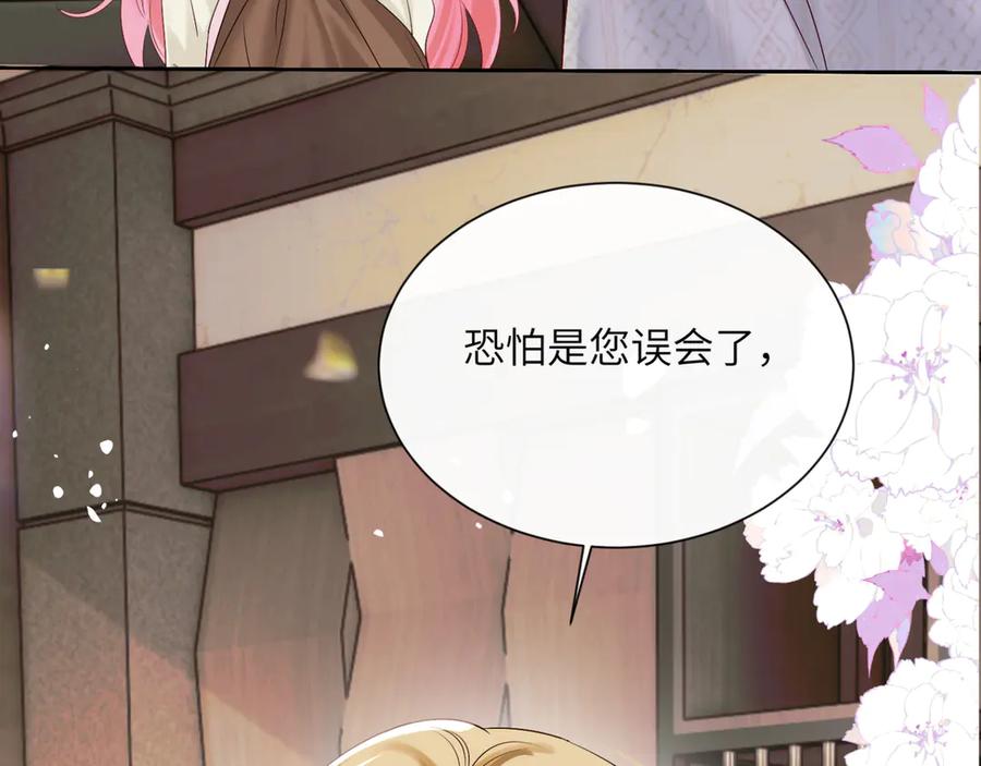 《穿成马甲大佬的妹妹》第50话 整顿公司 第39页