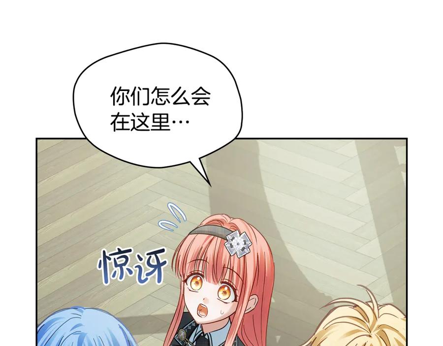 冬城的囚犯小公主 第57话 打赌 第28页