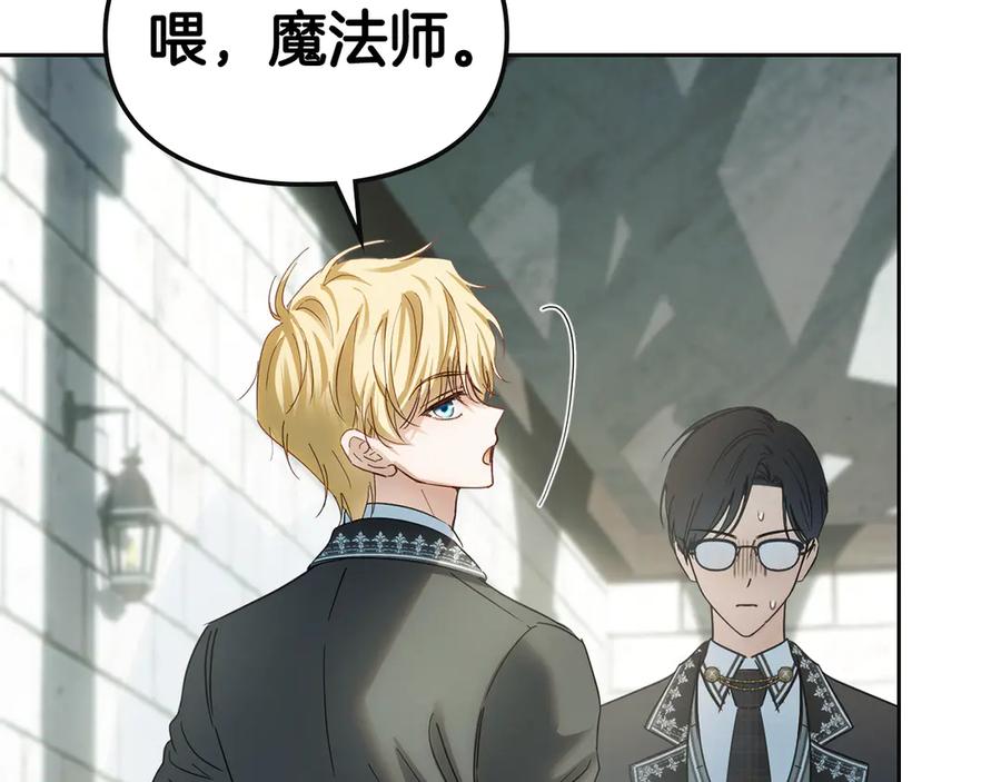 冬城的囚犯小公主 第57话 打赌 第51页