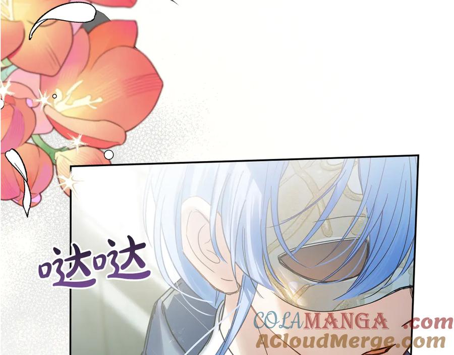 冬城的囚犯小公主 第57话 打赌 第9页
