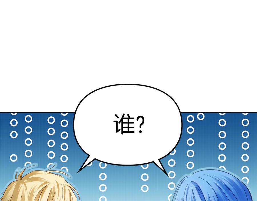 冬城的囚犯小公主 第57话 打赌 第35页