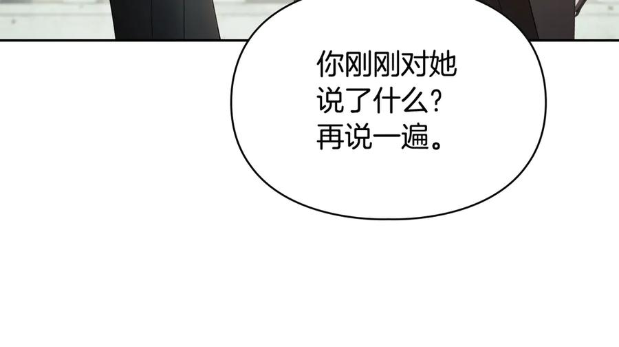 冬城的囚犯小公主 第57话 打赌 第43页