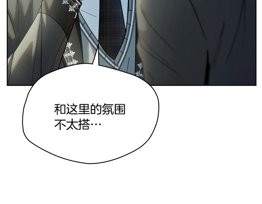 冬城的囚犯小公主 第57话 打赌 第46页