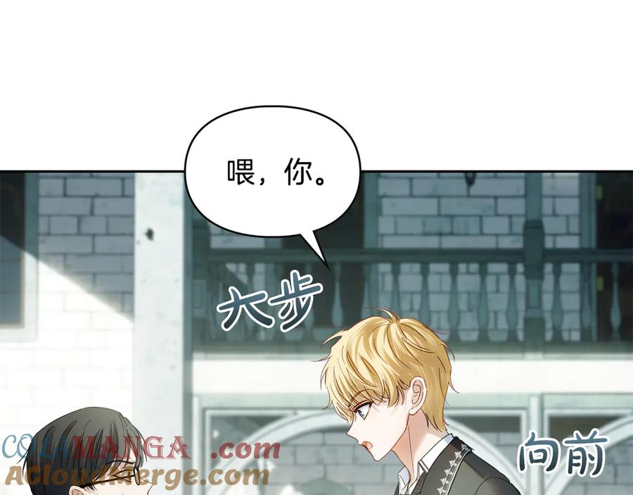 冬城的囚犯小公主 第57话 打赌 第41页