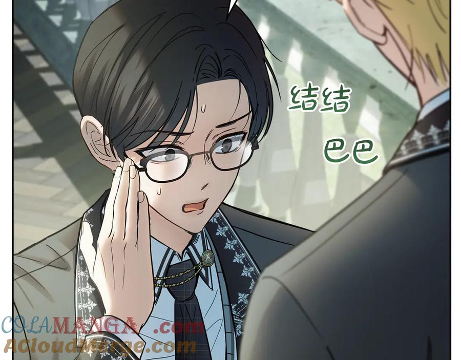冬城的囚犯小公主 第57话 打赌 第45页