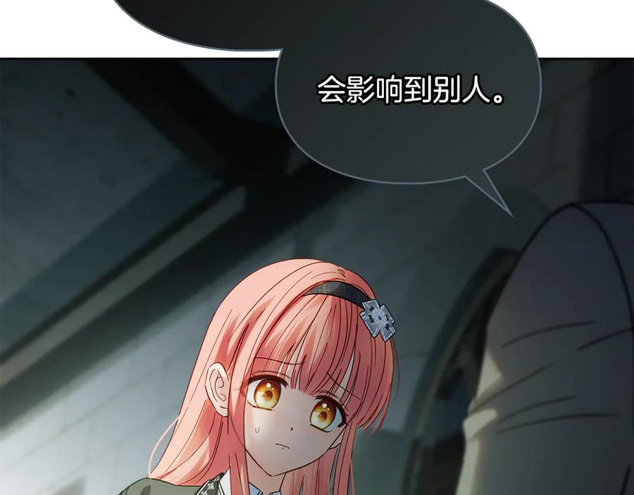 冬城的囚犯小公主 第57话 打赌 第2页
