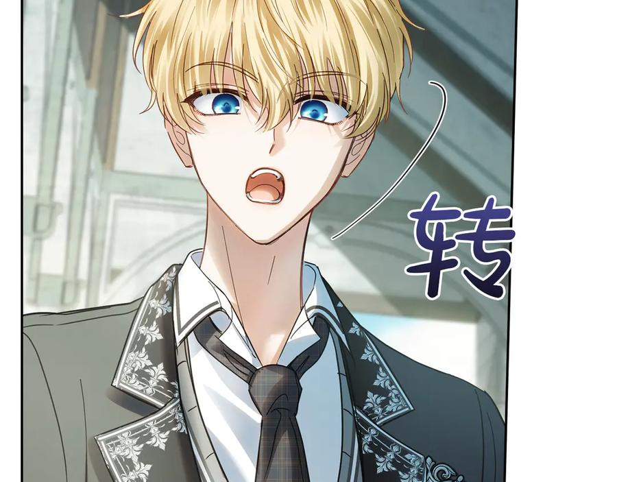 冬城的囚犯小公主 第57话 打赌 第39页
