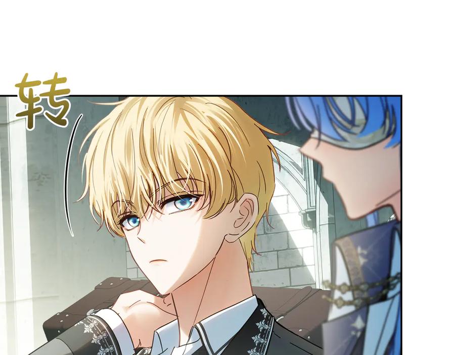 冬城的囚犯小公主 第57话 打赌 第31页