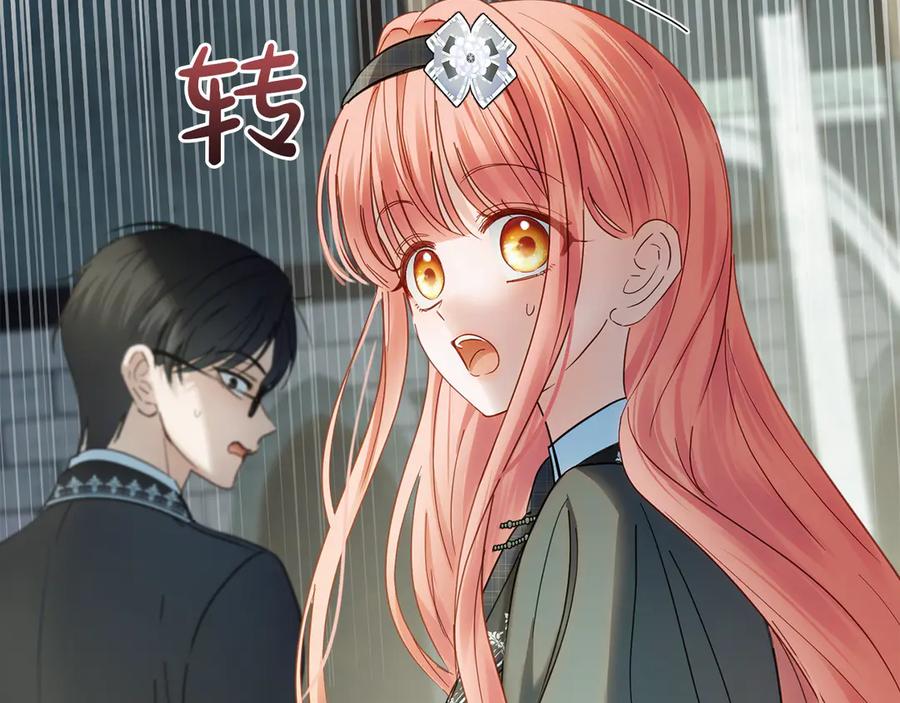 冬城的囚犯小公主 第57话 打赌 第22页