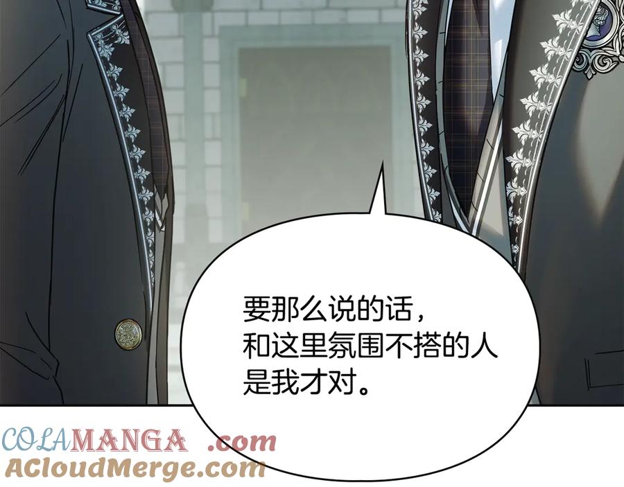 冬城的囚犯小公主 第57话 打赌 第49页