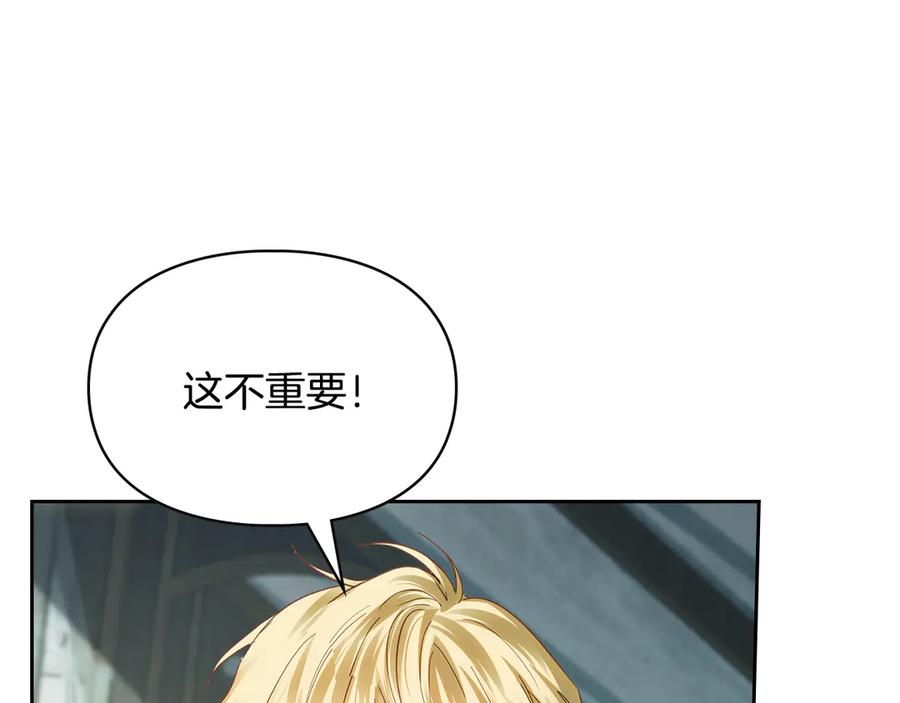 冬城的囚犯小公主 第57话 打赌 第38页