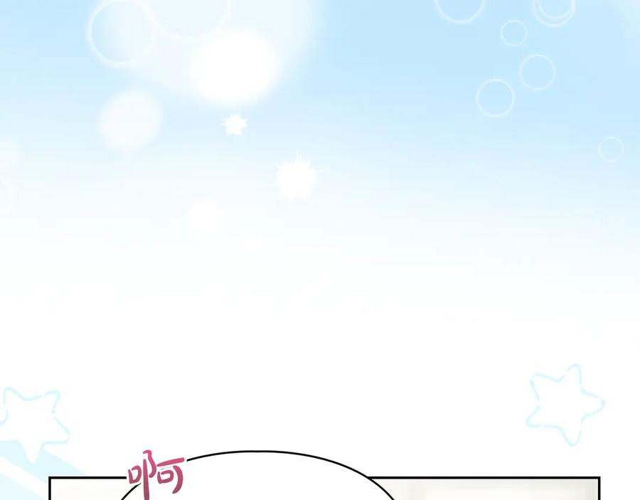 冬城的囚犯小公主 第58话 偷听 第16页
